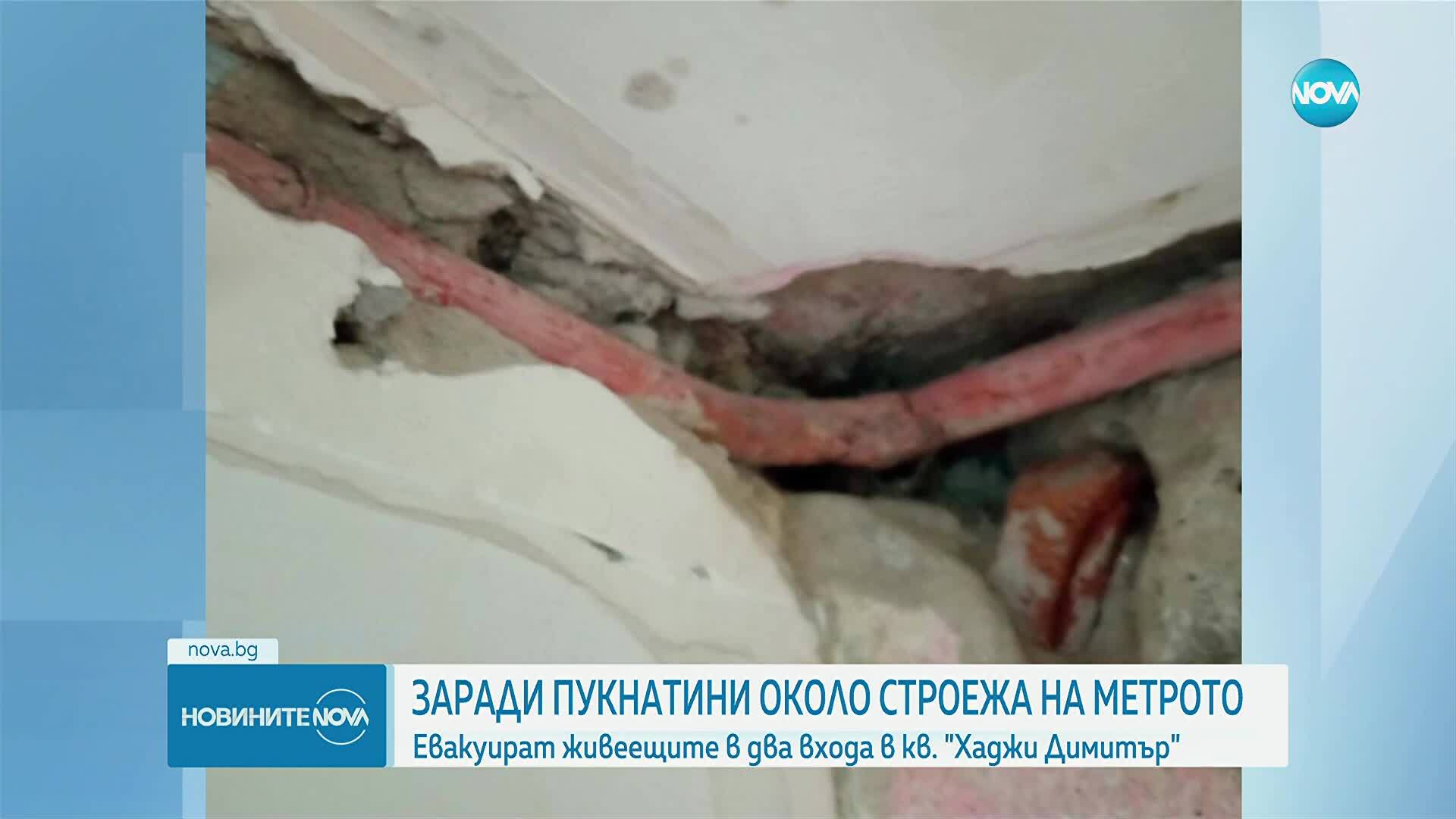 Незабавна евакуация на жители на столичния квартал "Хаджи Димитър", те твърдят, че причината е заради строежа на метрото