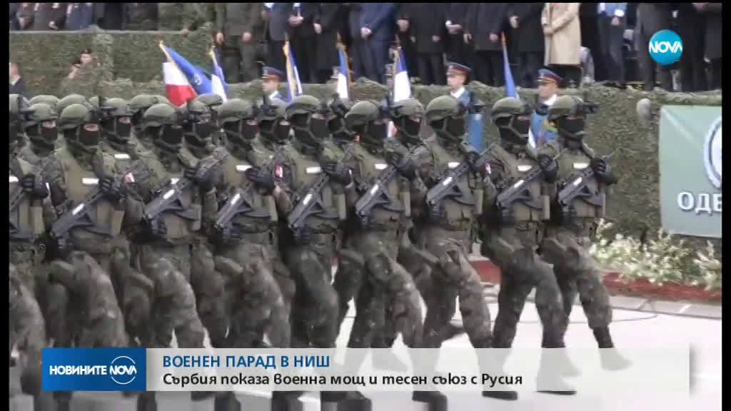 Сърбия показа военна мощ с парад в Ниш