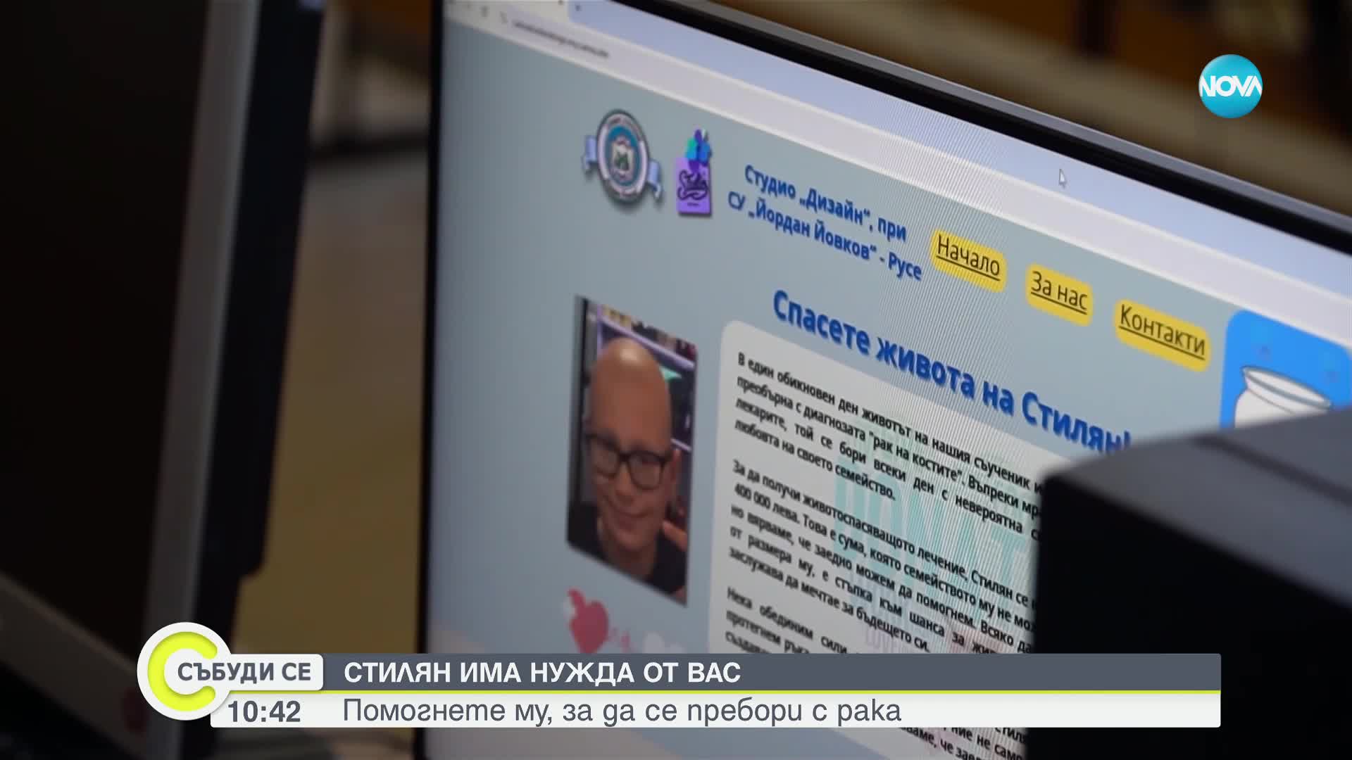Зов за помощ: 13-годишно дете се нуждае от средства, за да се пребори с рака