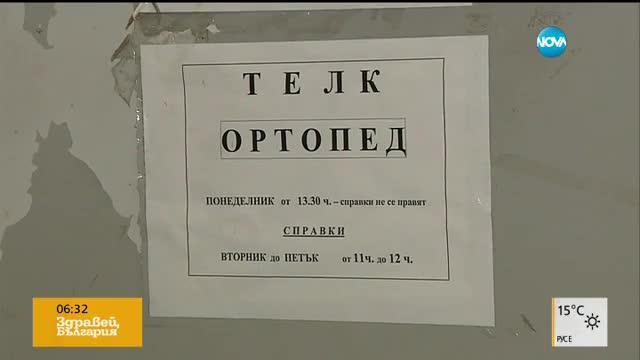 ЗА КРИЗАТА В ТЕЛК: Тристранният съвет търси възможни решения