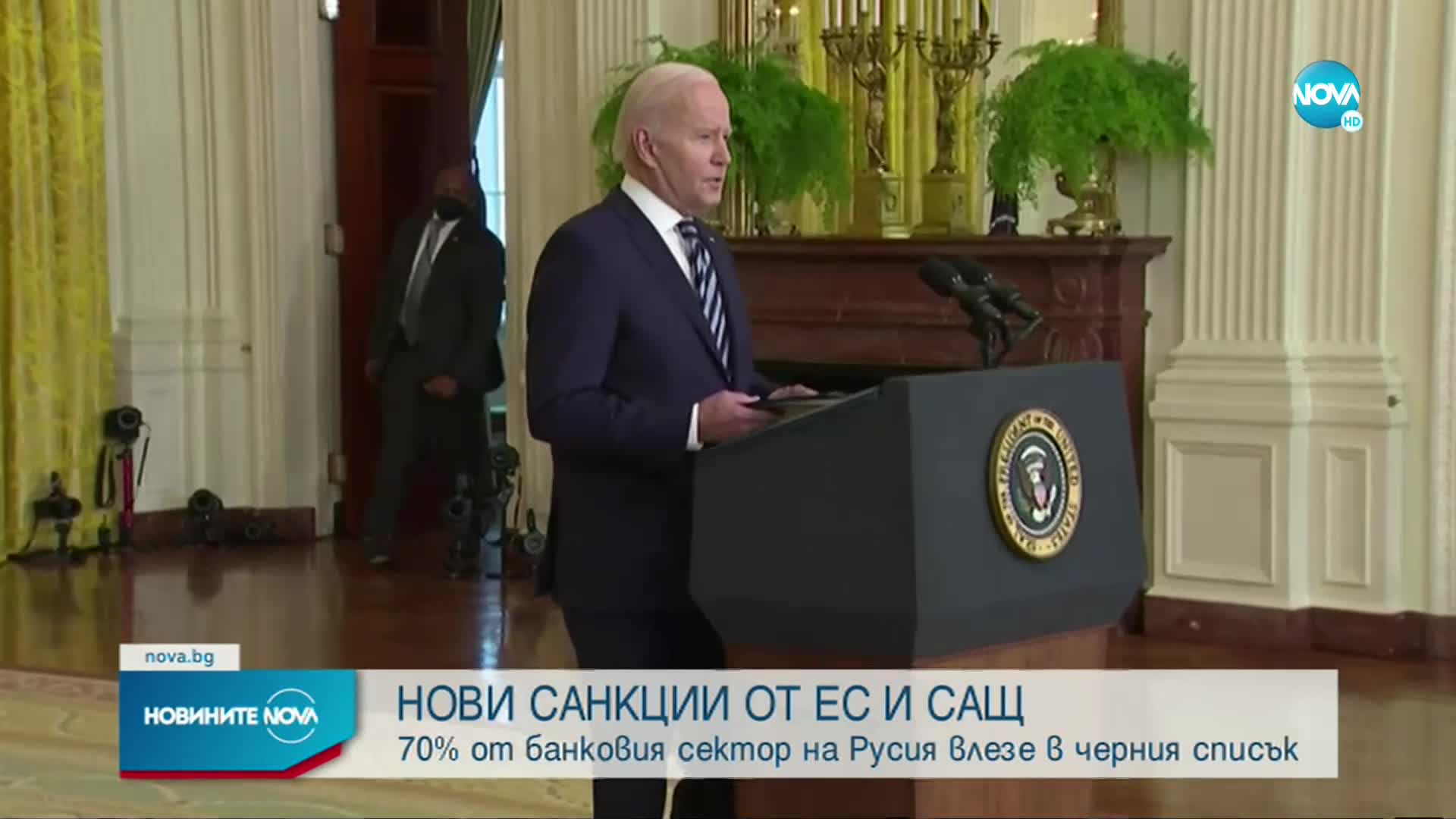 Нови санкции срещу Русия от ЕС и САЩ (ОБЗОР)