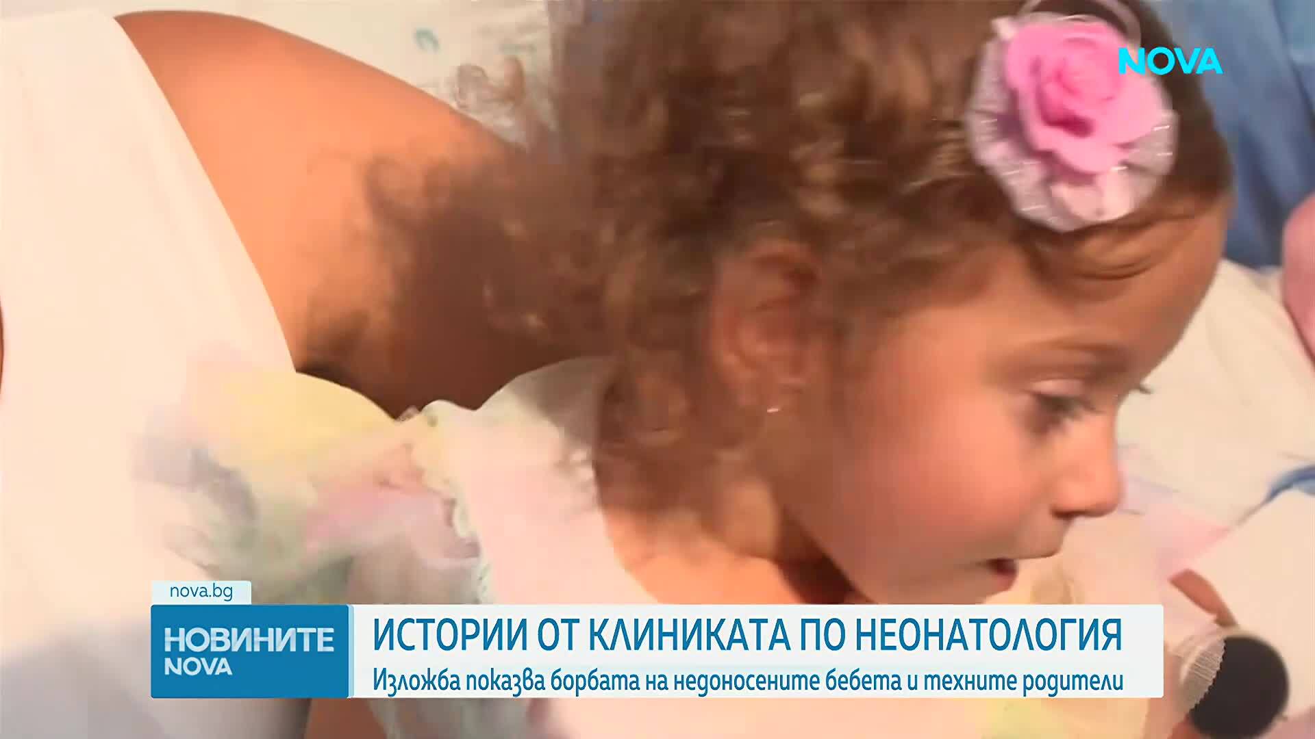 Откриха изложба, посветена на 50-ата годишнина на "Майчин дом"