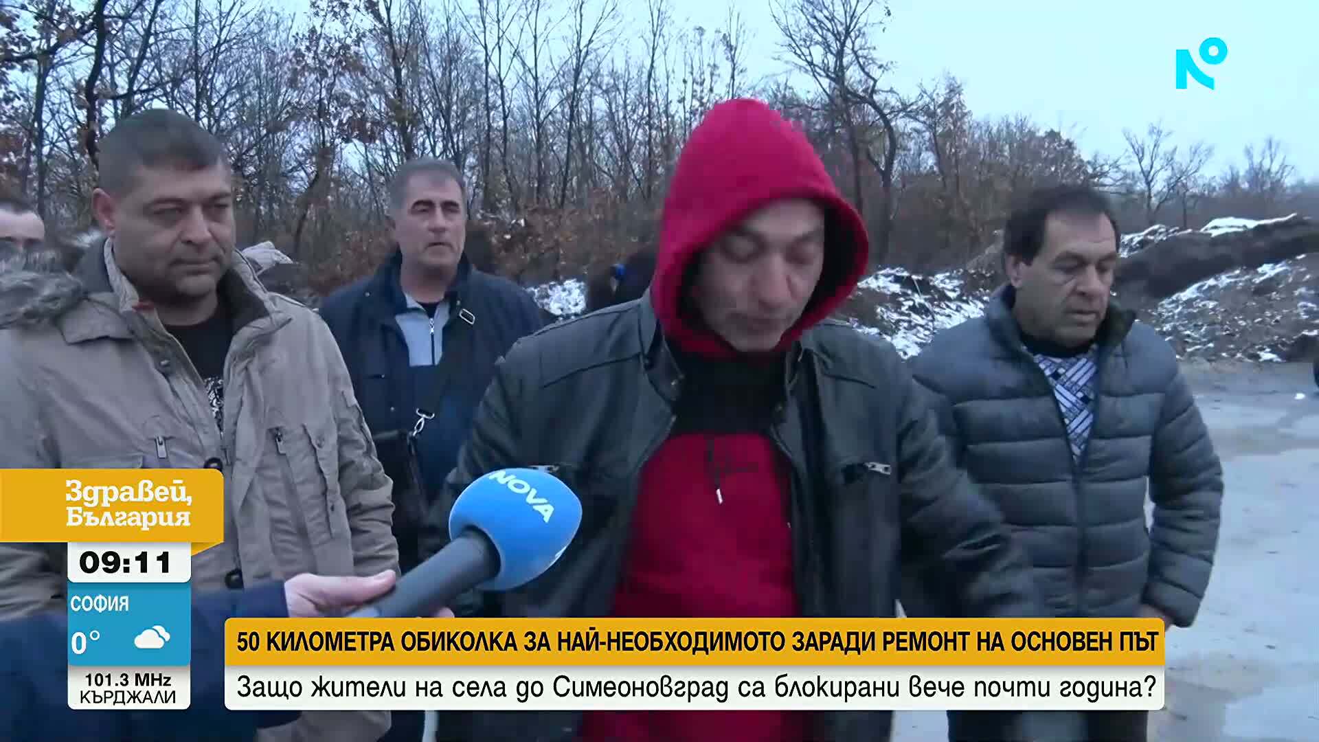 Ремонт на път остави села без достъп до магазини и аптеки