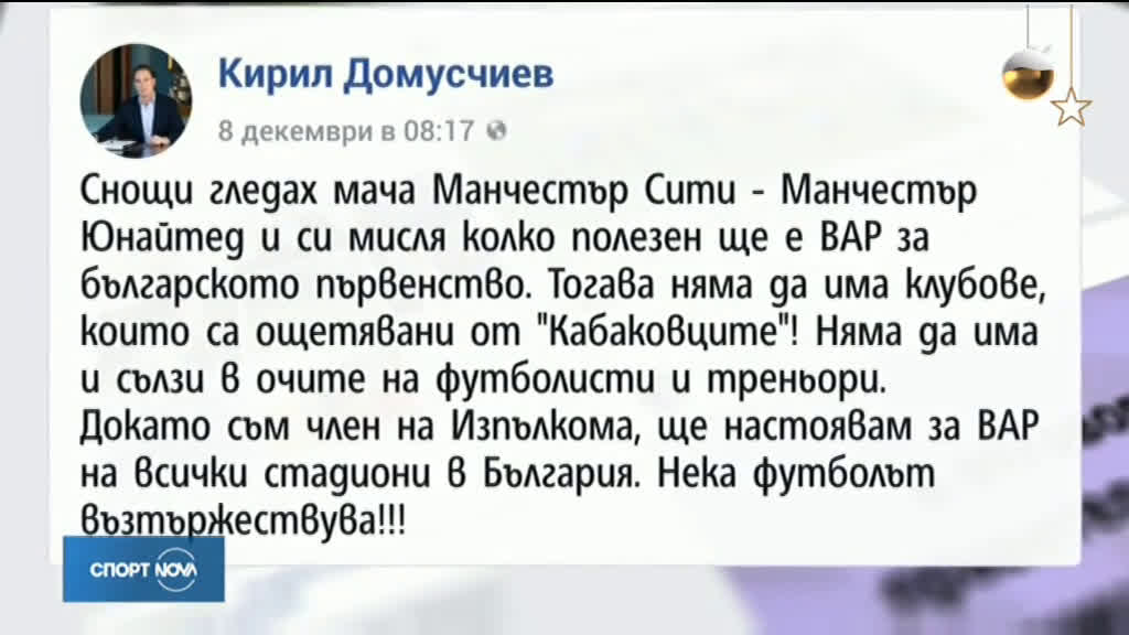 Спортни новини (08.12.2019 - обедна емисия)