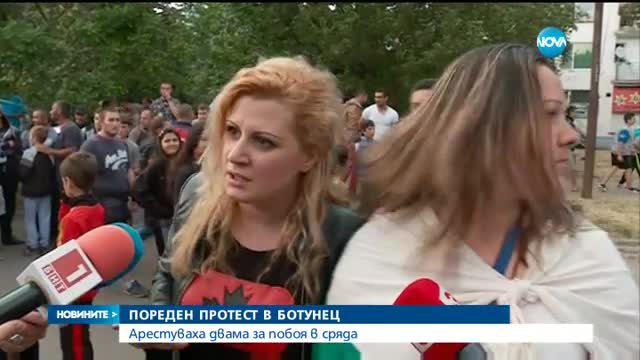 Пореден протест в столичния квартал "Ботунец"