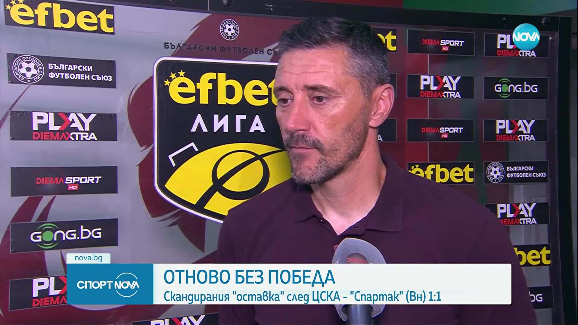Спортни новини (27.07.2025 - обедна емисия)