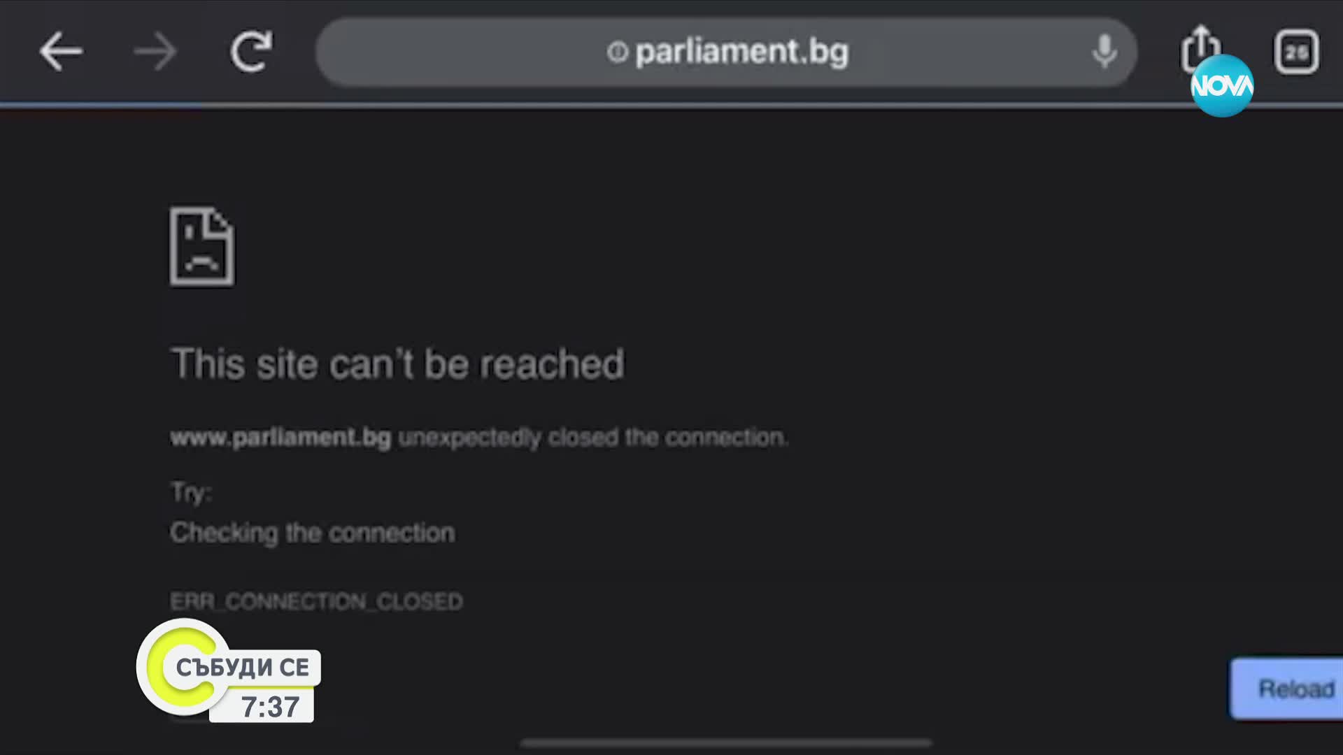 Хакери атакуваха сайта на Народното събрание