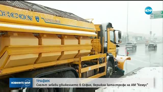 116 снегорина почистват в София