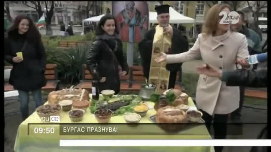 Бургас празнува
