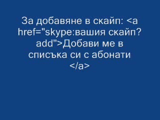 Няколко Полезни Кода (линкове И Др.)