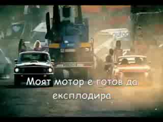Rihanna - Shut Up And Drive - БГ субтитри (точен превод)