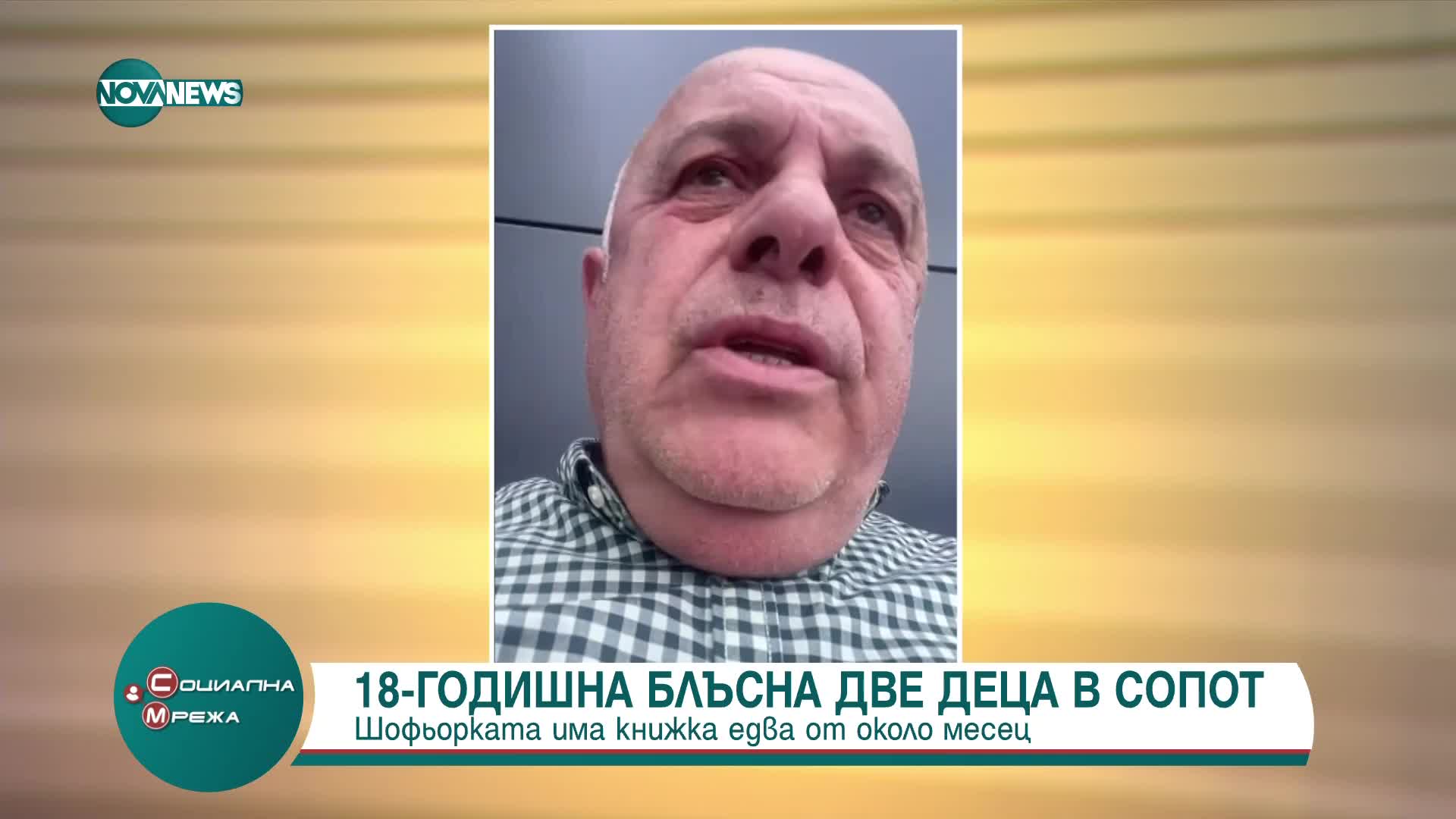 Председателят на АКАБ: Срещаме отпор от държавата, когато искаме затягане на обучението за шофьори