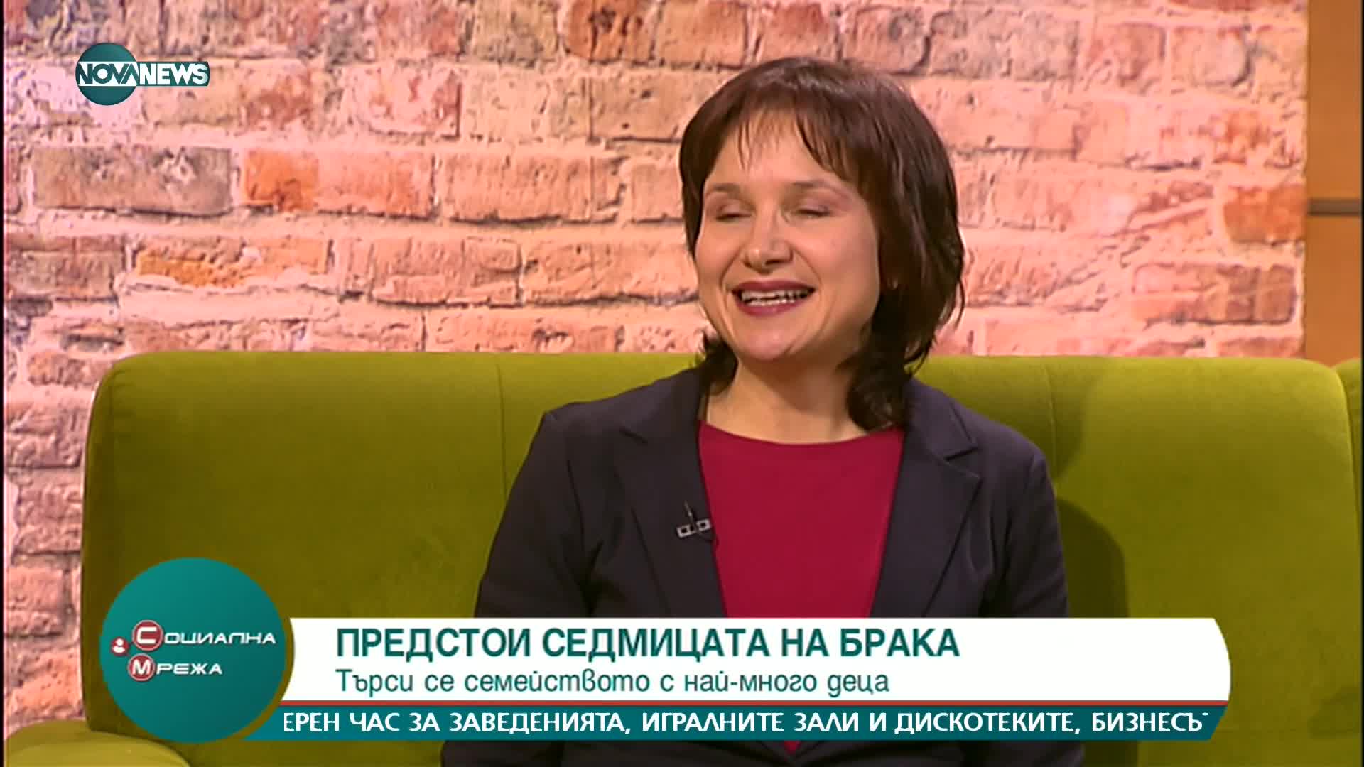 В седмицата на брака: Търси се най-многолюдното семейство