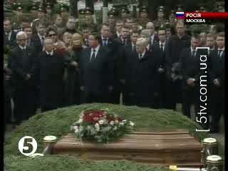 Погребението  на Борис Елцин