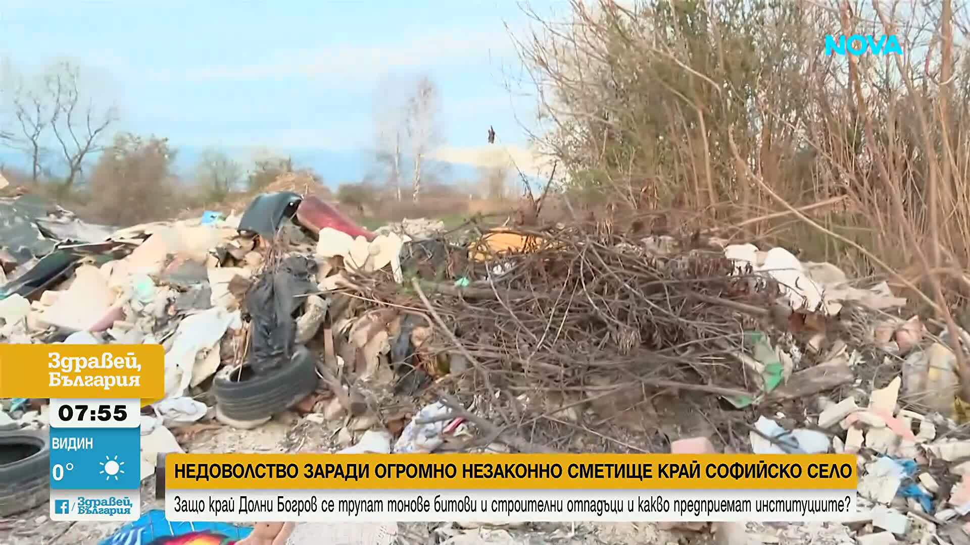 Нерегламентирано сметище край Долни Богров заплашва околната среда