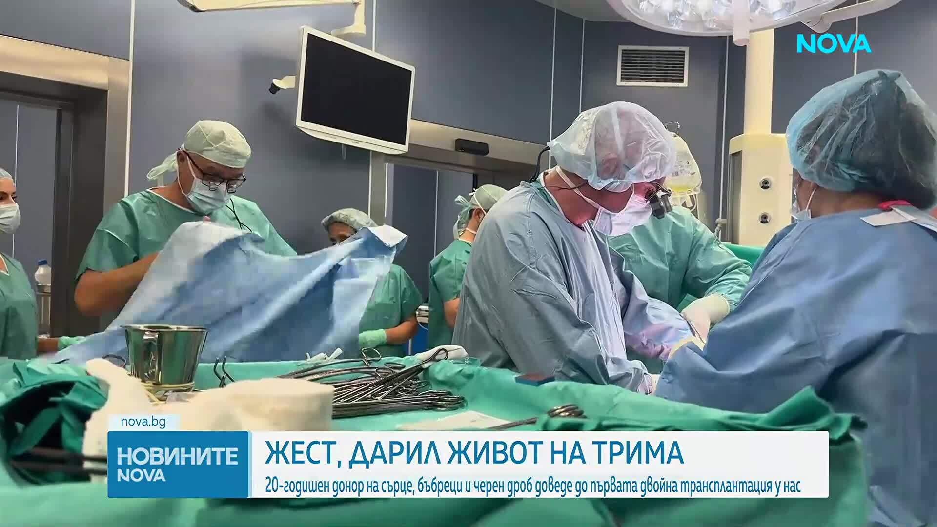 За първи път в България: Медици от ВМА трансплантираха черен дроб и бъбрек на един пациент