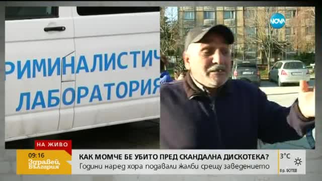Протест в Девня след убийството на момче пред дискотека