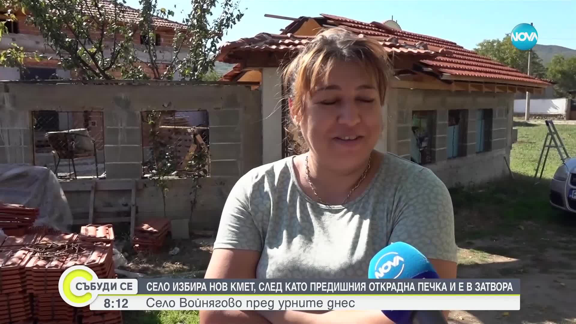 Войнягово избира нов кмет, предишният открадна камината на пенсионерския клуб в селото