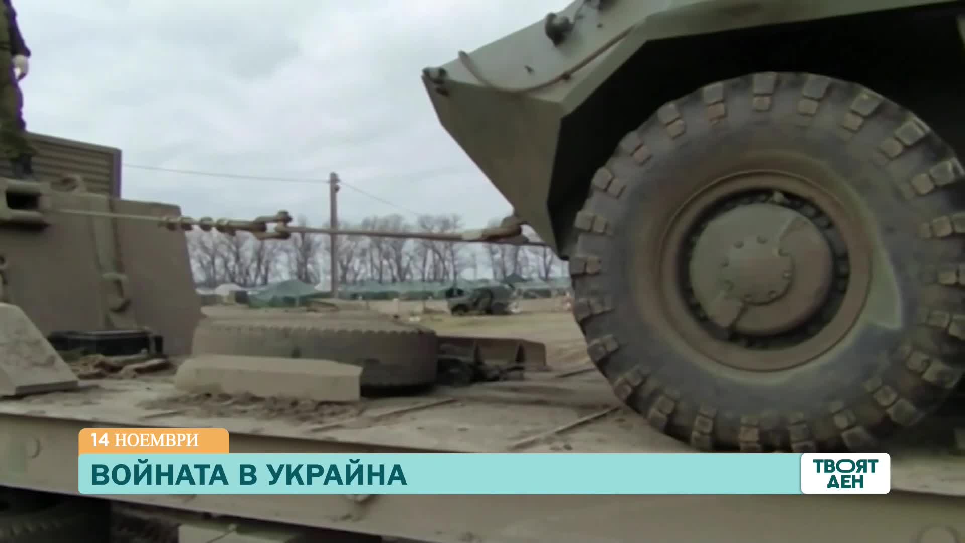 В "Твоят ден" на 14 ноември ще видите