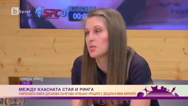 БТВ Анита Доганова между класната стая и ММА ринга