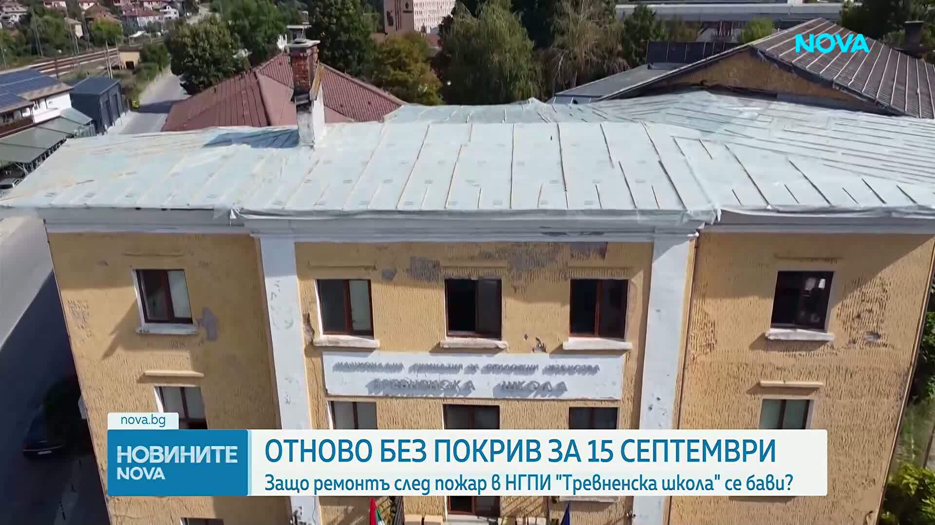 Новините на NOVA | Обедна емисия | 13 септ. 2026