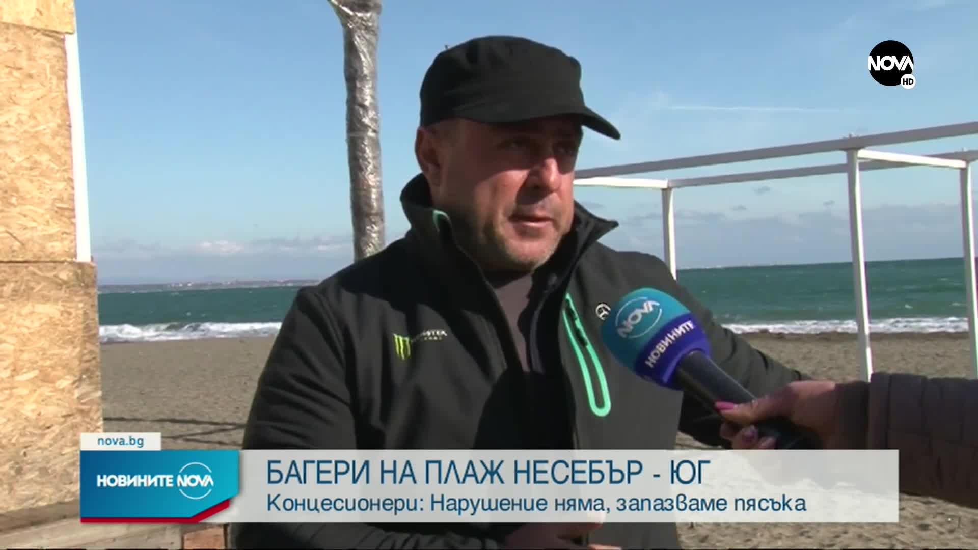 Проверяват незаконно изграждане на пясъчна дига на плаж „Несебър - юг“