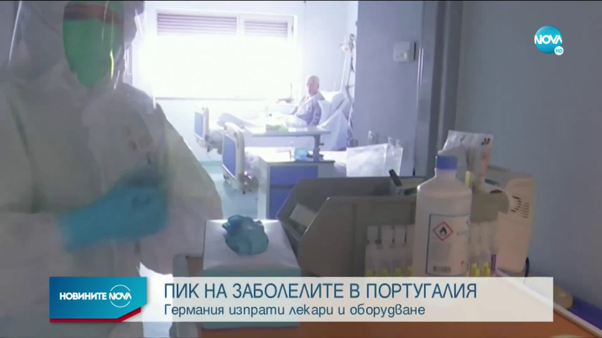 Пик на заразените с COVID-19 в Португалия