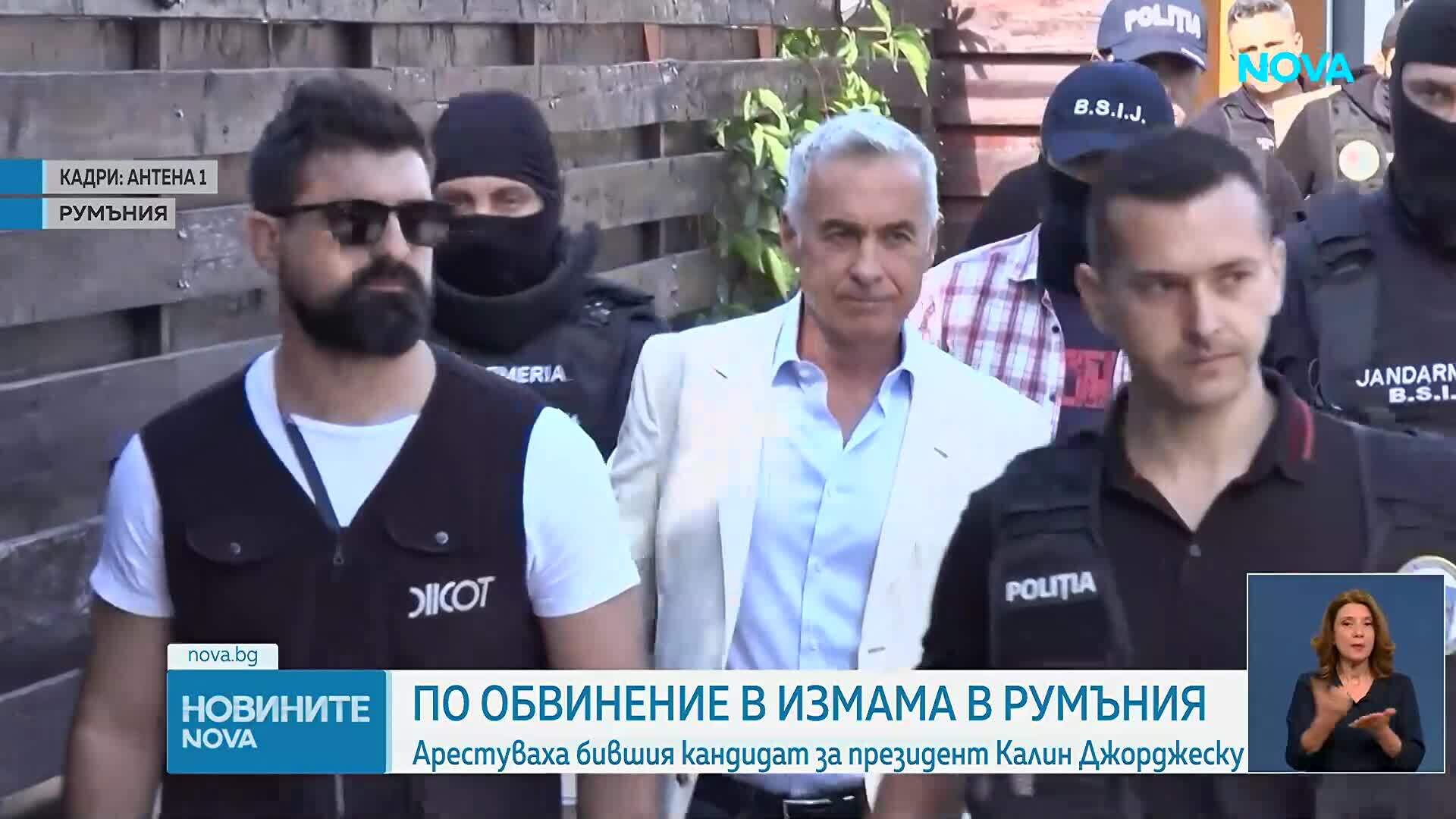 Арестуваха бившия кандидат за президент на Румъния Калин Джорджеску