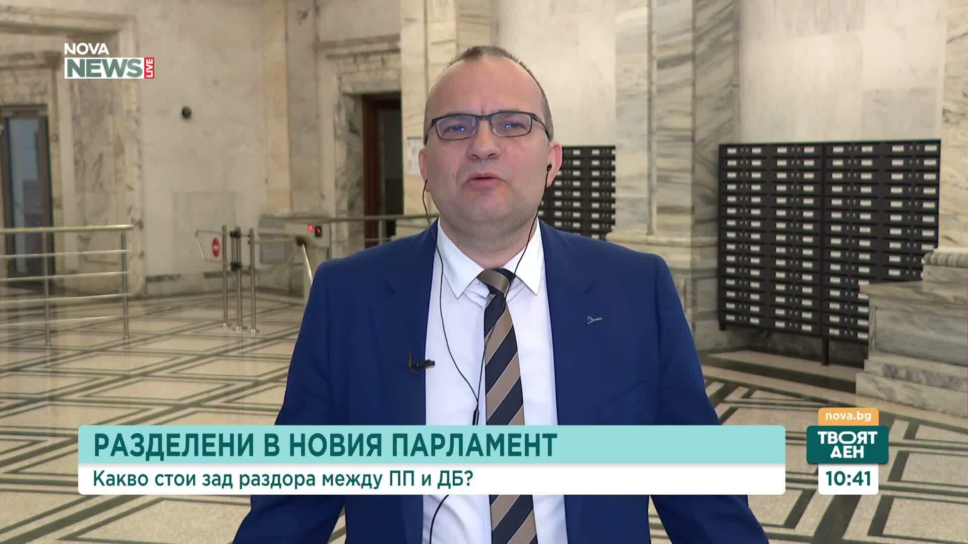 Мартин Димитров смята, че ПП и ДБ ще имат ясни идеологически различия за бюджета