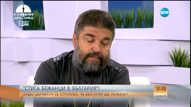 Отец Силвестър: Пристигащите тук не са бежанци