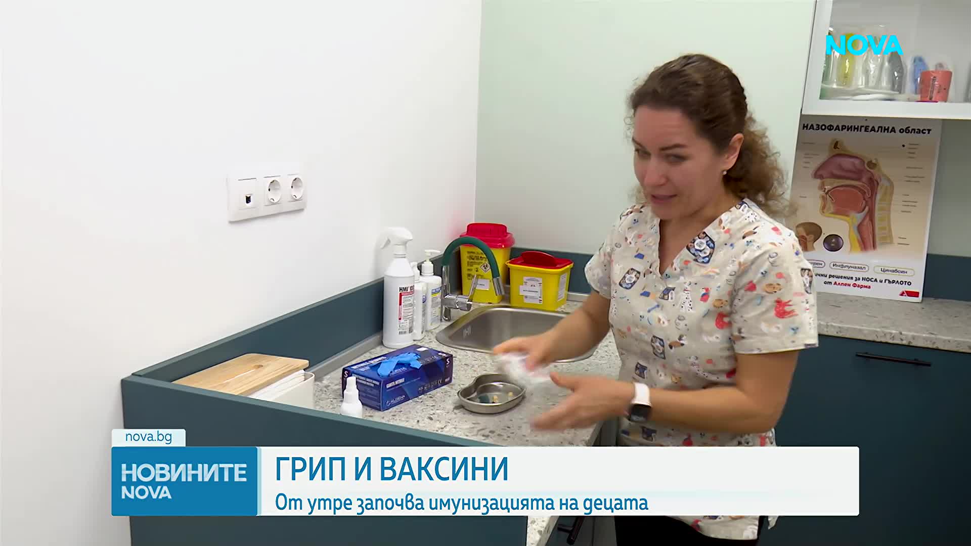 От понеделник започва имунизацията на децата срещу грип