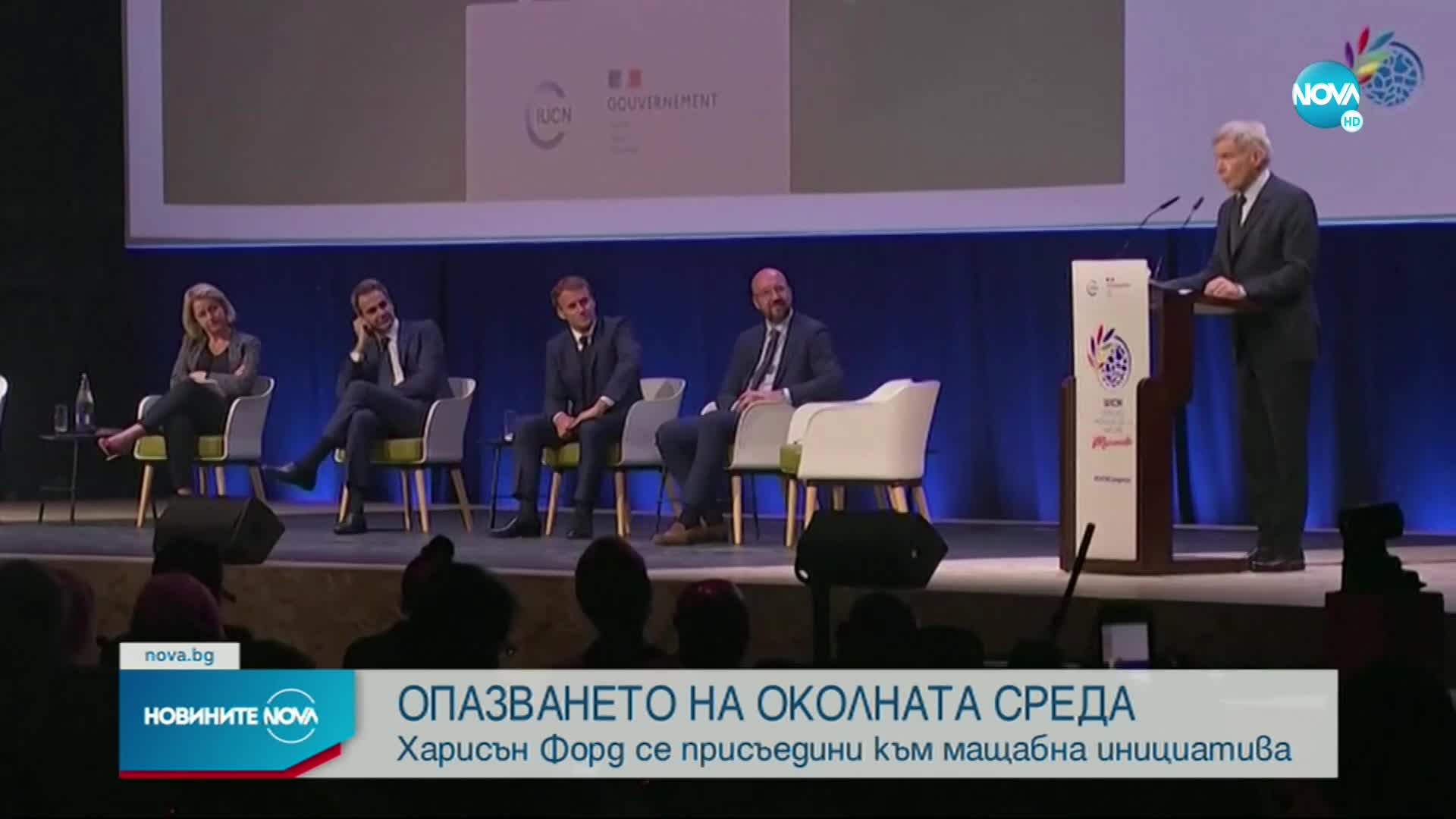 Харисън Форд подкрепи мащабна инициатива за опазване на околната среда