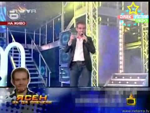 Gospodari Na Efira - Гаврите В Music Idol 2 20.06.08