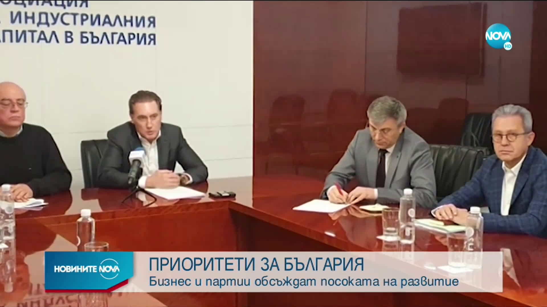 Бизнесът, ДПС и БСП очертаха посоката на развитие