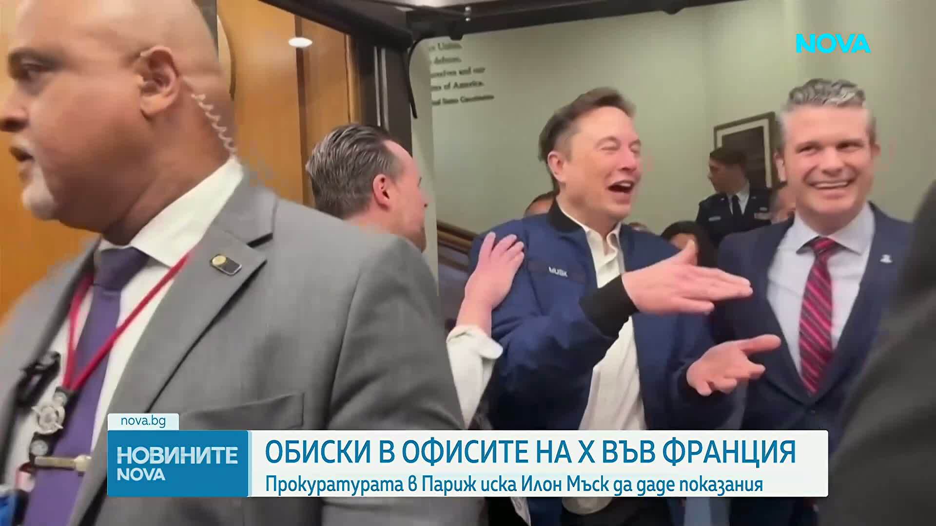 Френската прокуратура извършва обиски в офиси на X във Франция