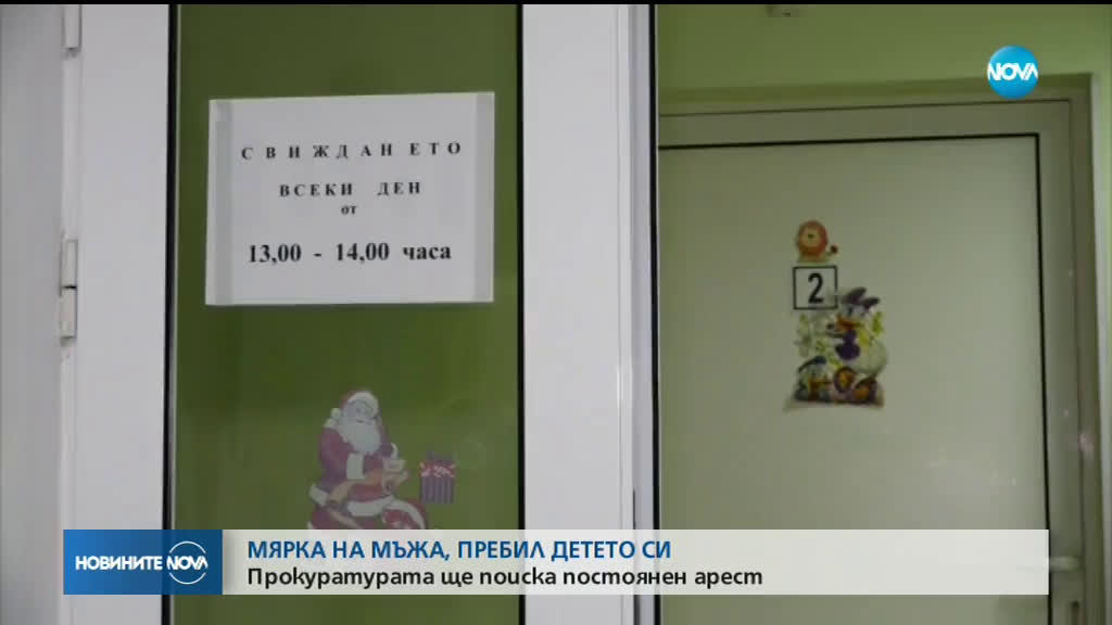 Съдът ще гледа мярката на бащата насилник от Варна във вторник