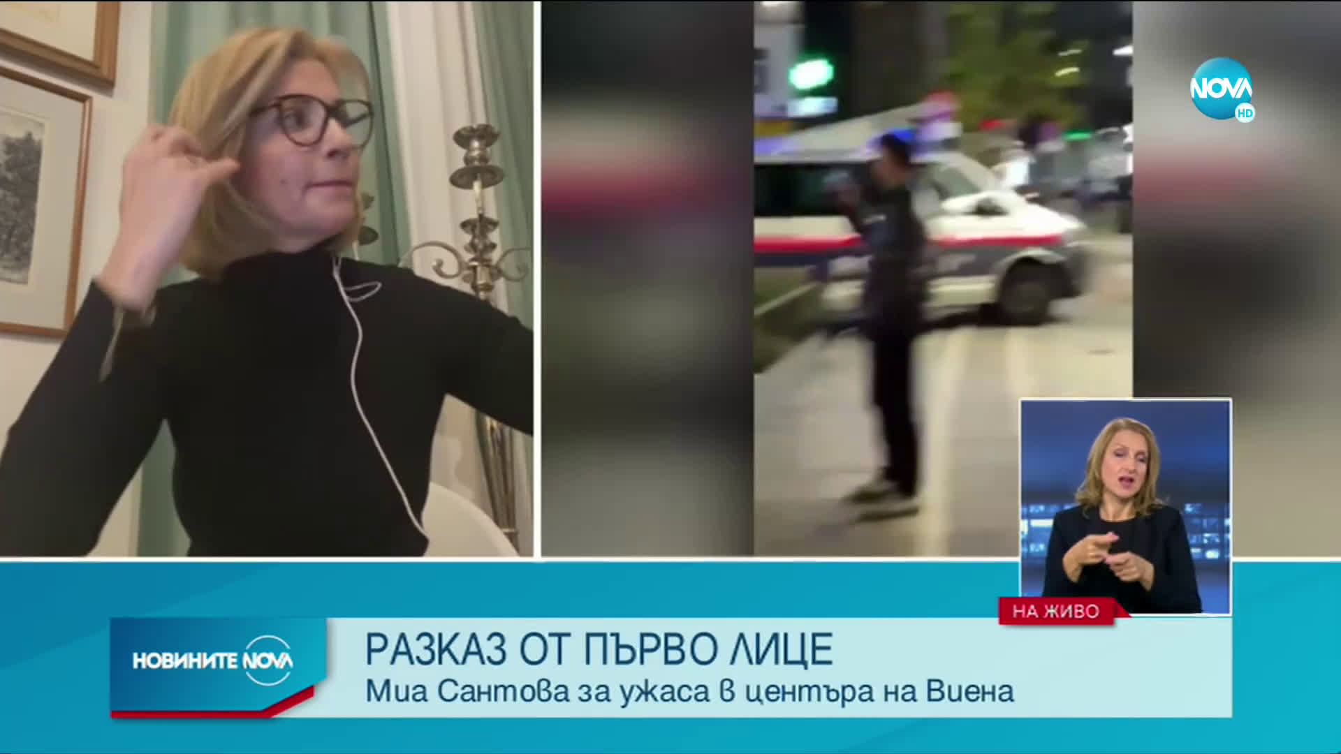 ТЕРОР ВЪВ ВИЕНА: Въоръжен с автомат окървави австрийската столица