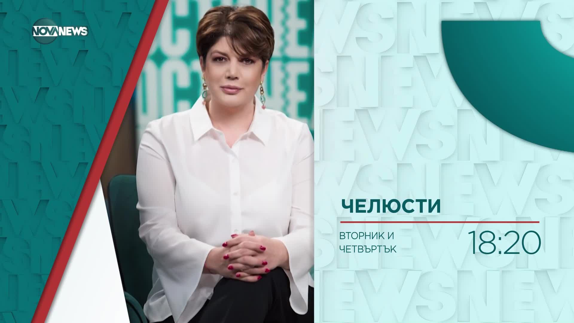 В "Челюсти" на 7 септември ще видите
