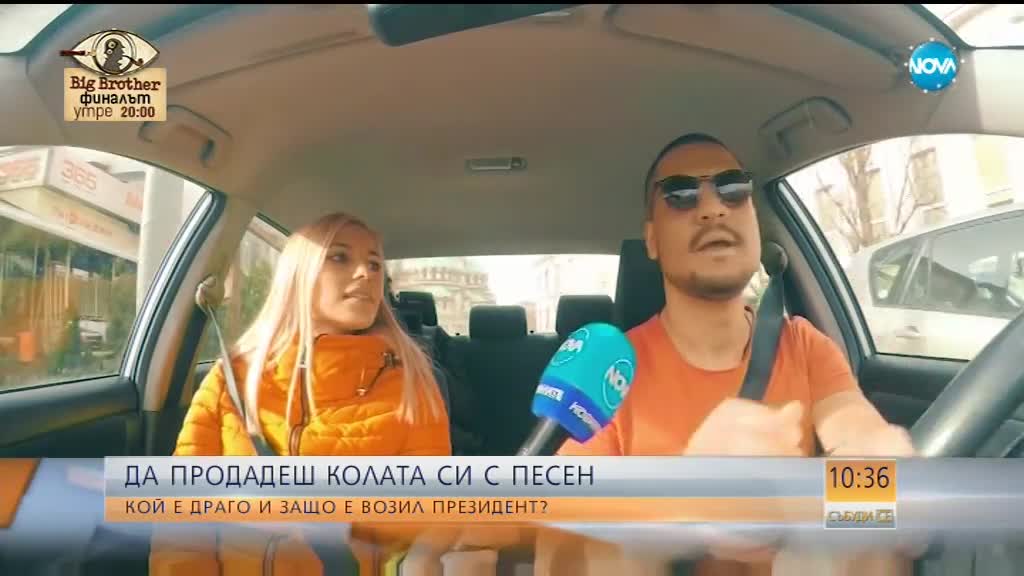 Мъж продава колата си, възпявайки я в рап парче