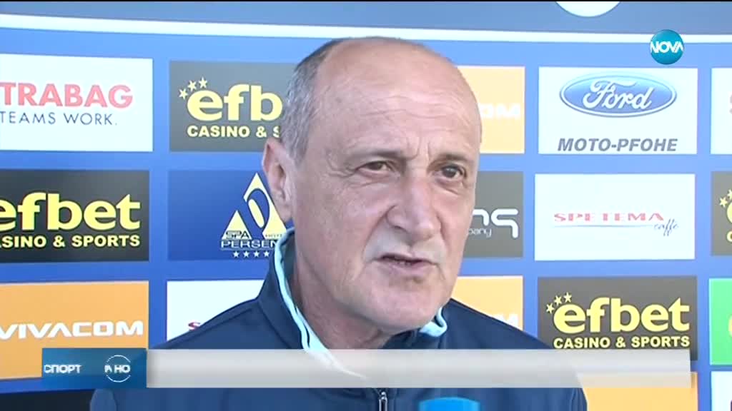 Спортни новини (10.04.2018 - късна)
