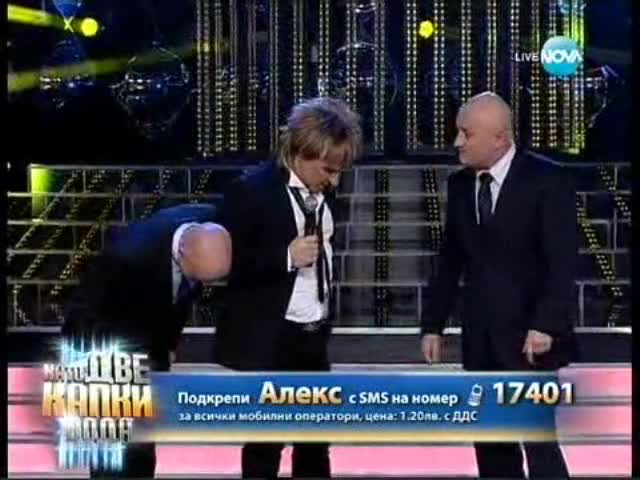 Смях! Алекс като Васил Найденов от 27.03.2013