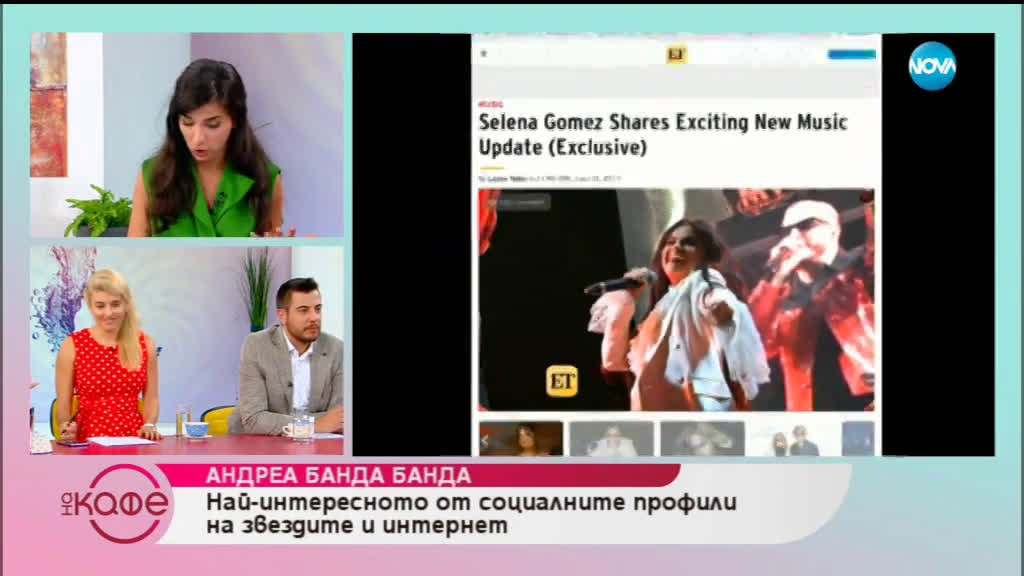 Андреа Банда-Банда представя горещите новини от социалните мрежи - „На кафе” (13.06.2019)