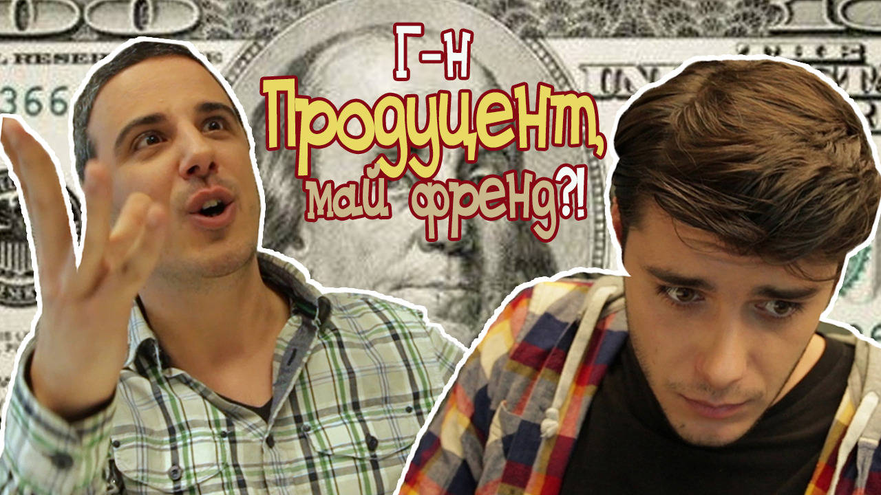 Как се става звездЪ?!