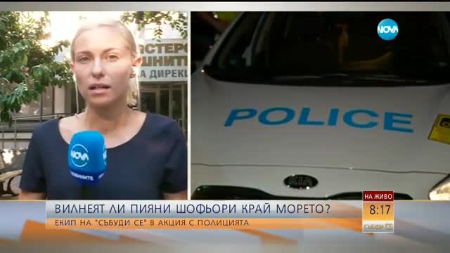 Акция на пътната полиция по курортите