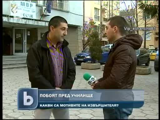 Биячи на ученици ! Как и Защо ?!