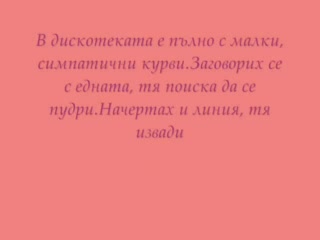Криско - Щото Е Маимуна