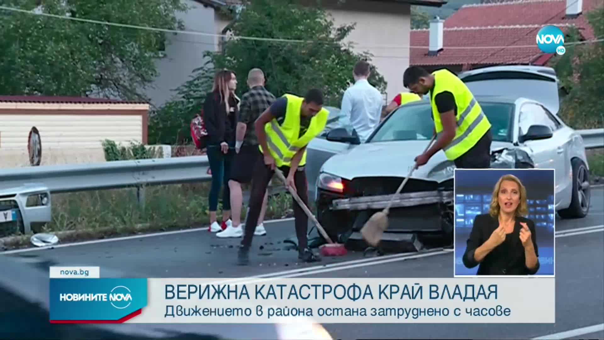 Верижна катастрофа в района на Владая (ВИДЕО+СНИМКА)