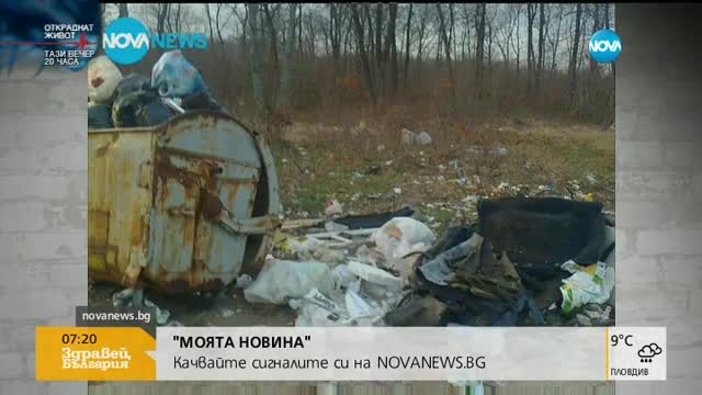 „Моята новина”: Стоянка за таксита или велоалея?