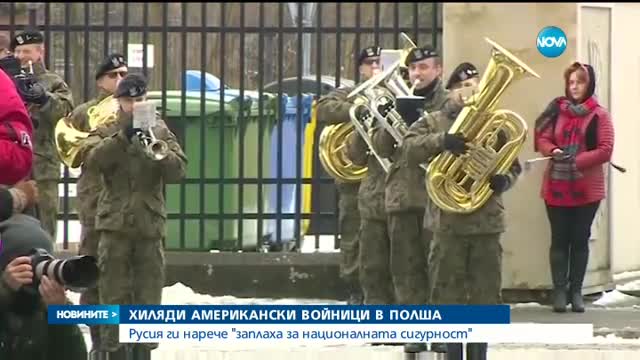Американски танкове и хиляди войници пристигнаха в Полша