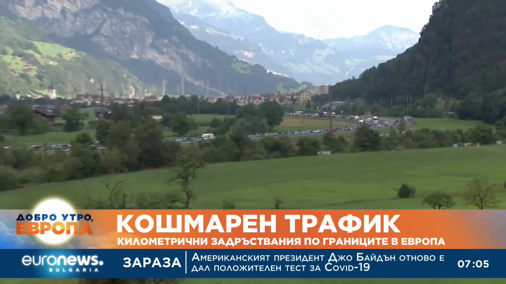 Кошмарен трафик по границите на Европа в разгара на летния сезон